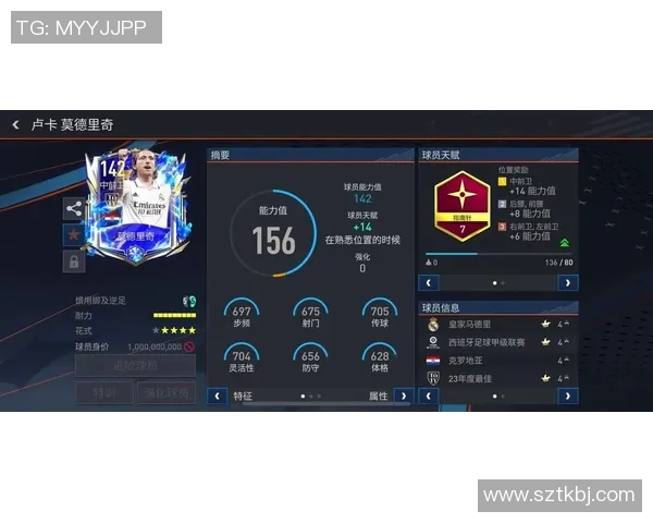 战术解析莫德里奇如何通过智慧调度主宰比赛节奏