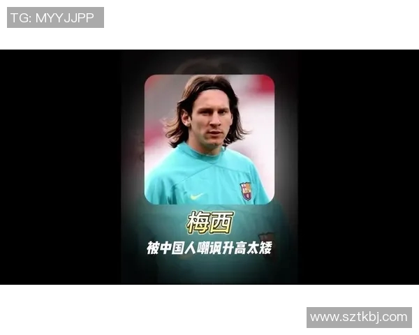 梅西赛后采访爆金句，引全场大笑